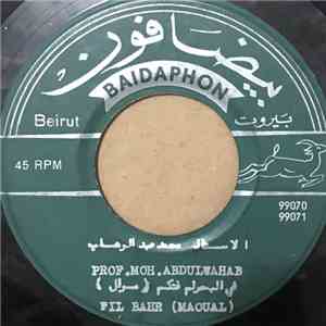 محمد عبد الوهاب = Prof. Moh. Abdelwahab - في البحر لم فتكم / اجري اجري