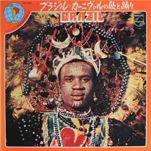 Various - Brazil  ブラジル〜カーニヴァルの歌と踊り