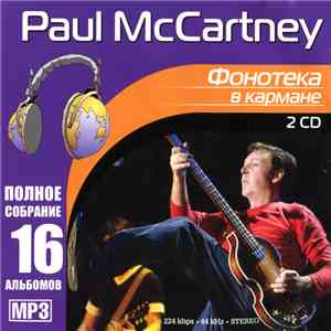 Paul McCartney - Фонотека В Кармане