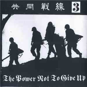 United Front  - 共同戦線3 The Power Not To Give Up