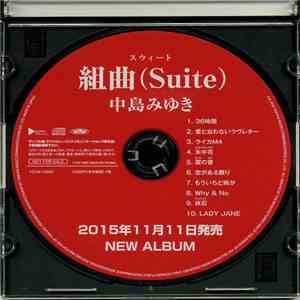 中島みゆき - 組曲 (Suite)