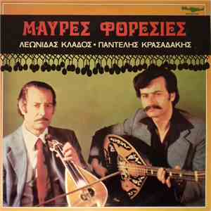 Λεωνίδας Κλάδος, Παντελής Κρασαδάκης - Μαύρες Φορεσιές