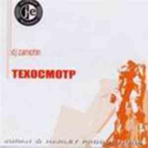 Dj Zamotin - Техосмотр