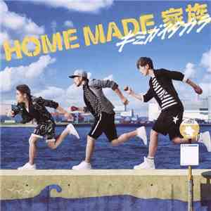 Home Made 家族 - キミガイタカラ