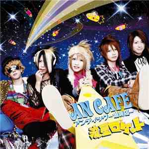 An Cafe - 流星ロケット