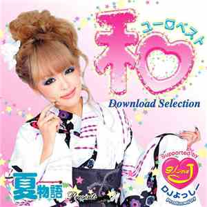 Various - 和ユーロベスト -Download Selection-