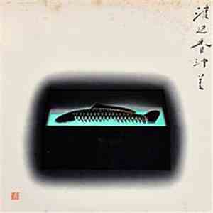 Kazumi Watanabe And The Gentle Thoughts - Mermaid Boulevard