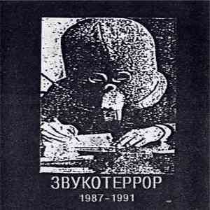 Various - Звукотеррор 1987-1991