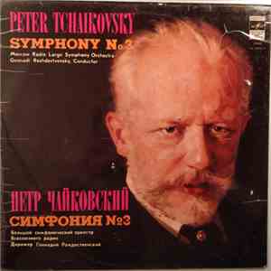 Peter Tchaikovsky - Moscow Radio Large Symphony Orchestra . Conductor Genna ...