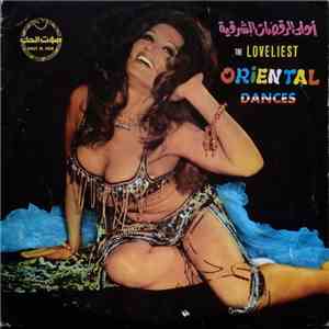 المجموعة - أحلى الرقصات الشرقية = The Loveliest Oriental Dances