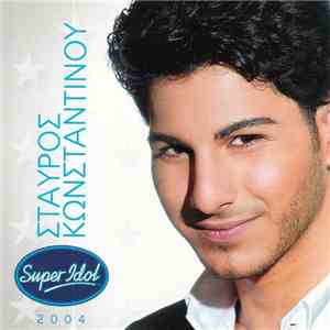 Σταύρος Κωνσταντίνου - Super Idol 2004