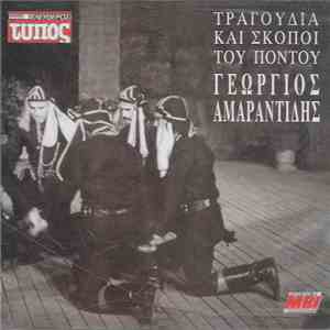Γεώργιος Αμαραντίδης - Τραγούδια Και Σκοποί Του Πόντου