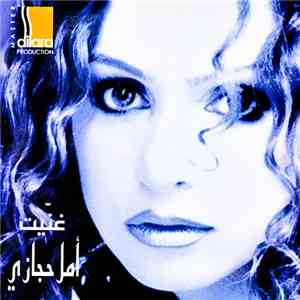 أمل حجازي - غنيت