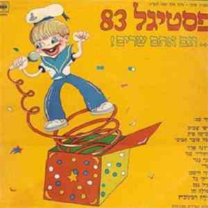 Various - פסטיגל 83 = Festigal 83
