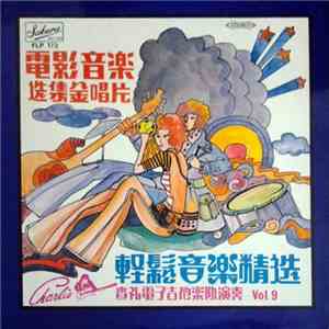 Charlie And The Boys = 查礼電子吉他楽队 - 電影音樂选集金唱片 輕鬆音樂精选 海鷗飛處 Golden Instrumental ...
