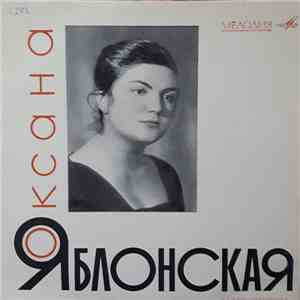 Oxana Yablonskaya - Концертная Фантазия  Для Фортепиано С Оркестром