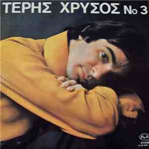 Τέρης Χρυσός - Τέρης Χρυσός Νο 3