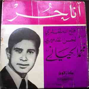 محمد الحياني - أنا حر