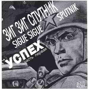Sigue Sigue Sputnik - Success