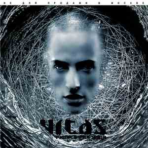 Vitas - Философия Чуда