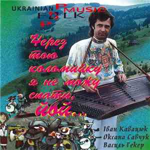 Иван Кавацюк, Оксана Савчук, Васил Гекер - Because Those Kolomyika I Can't  ...
