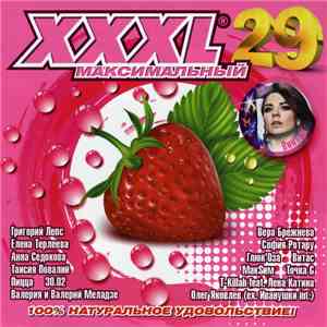 Various - XXXL 29 - Максимальный
