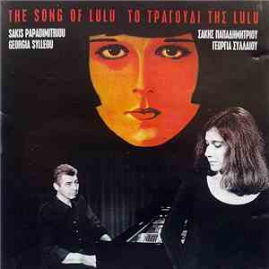 Sakis Papadimitriou - Georgia Sylleou - The Song Of Lulu