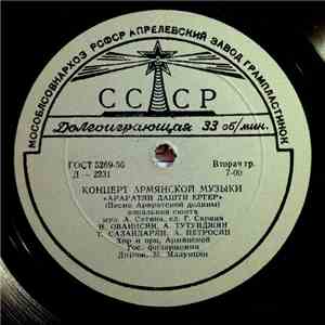А. Сатян - Концерт Армянской Музыки