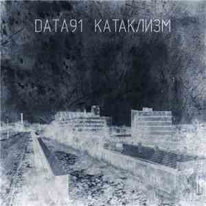 Data91 - Катаклизм