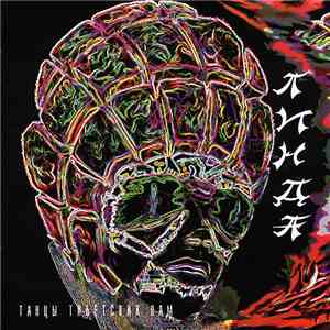 Линда - Танцы Тибетских Лам