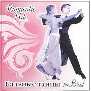 Various - Бальные Танцы. The Best