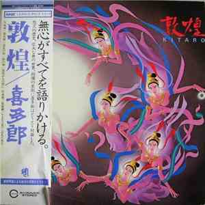 喜多郎 - 敦煌