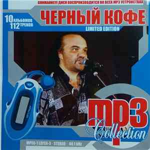 Черный Кофе - MP3 Collection