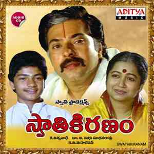 K. V. Mahadevan - Swathikiranam