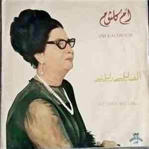 أم كلثوم = Om Kalthoum - ألف ليلة وليلة = Alf Leila Wa Leila