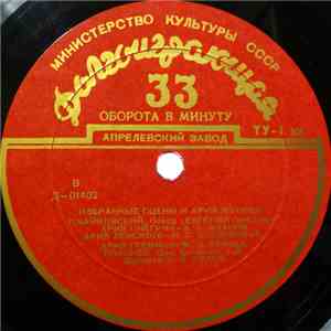 П.Чайковский - Опера 