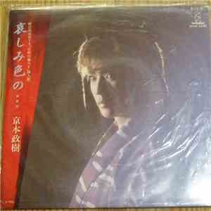 Masaki Kyomoto - 哀しみの色・・・