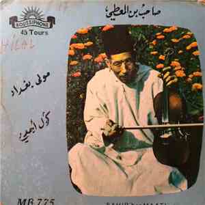 الصاحب بن المعطي - Unknown