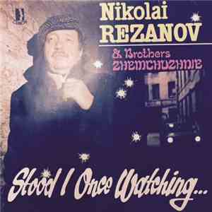 Nikolai Rezanov & Brothers Zhemchuzhnie - Stood I Once Watching.../Стоял Я  ...