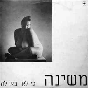 משינה - כי לא בא לה