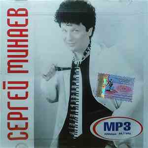 Сергей Минаев - Mp3