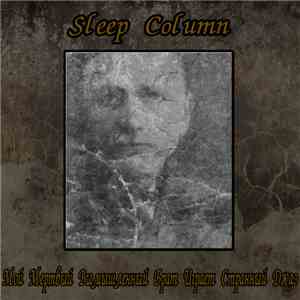 Sleep Column - Мой Мертвый Вымышленный Брат Играет Странный Джаз