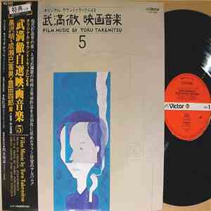 Toru Takemitsu - Film Music By Toru Takemitsu 5