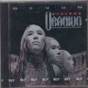 Uranium  - อัด - สะ - จอ - รอ - หัน