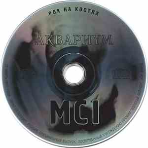 Åквариум - MCI