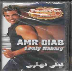 Amr Diab - ليلي نهاري = Lealy Nahary
