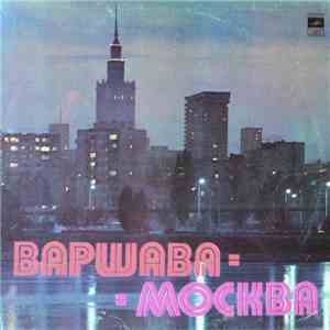 Various - Варшава—Москва / Москва—Варшава