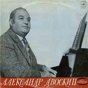 Александр Двоскин - Песни