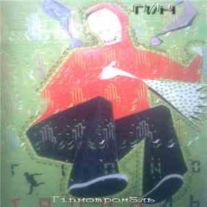 П/Н - Гіпнотромбль
