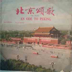Various - 北京颂歌 = An Ode To Peking - Vocal Recital